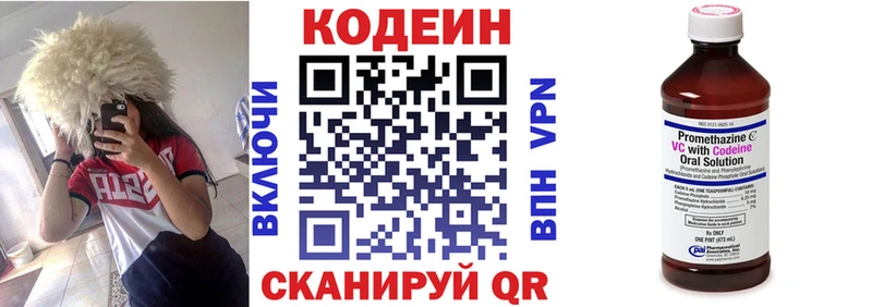Кодеин напиток Lean (лин)  Лакинск 