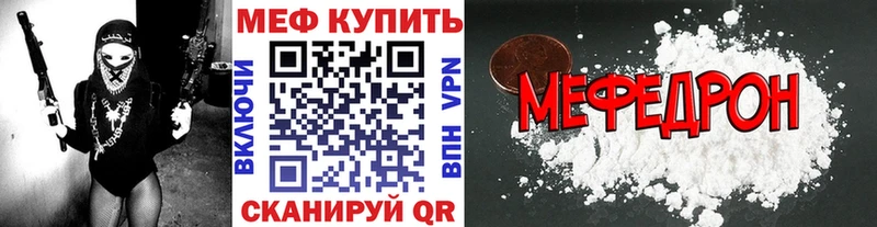 МЕФ  Лакинск
