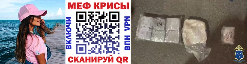 Меф мука Лакинск